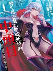 法证先锋VI 粤语