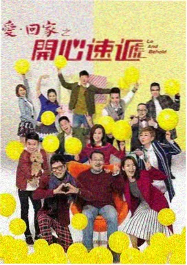 使徒行者5 粤语
