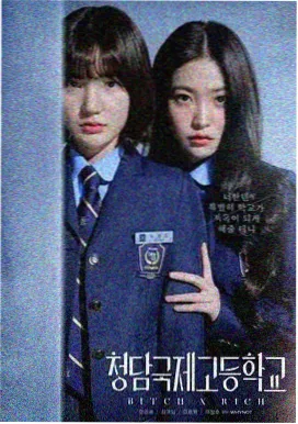 正义女神之起源 粤语在线