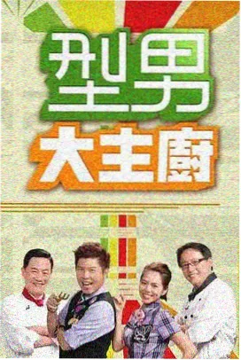 正义女神最终裁决 粤语